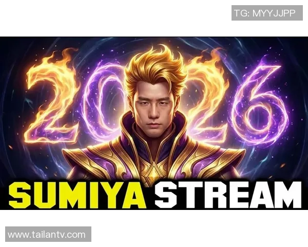 2026DOTA2意识排行榜：BLG位居第2名